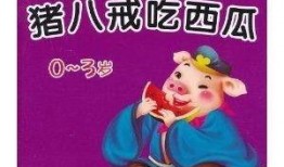 听故事讲故事吃瓜